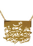 Persian Farsi Poem Eshgh Pendent Necklace