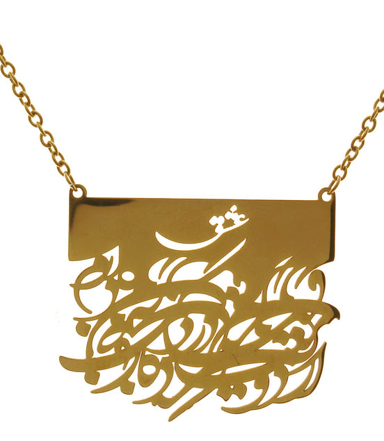 Persian Farsi Poem Eshgh Pendent Necklace
