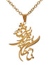 Persian Iranian Farsi Poem Necklace Chain