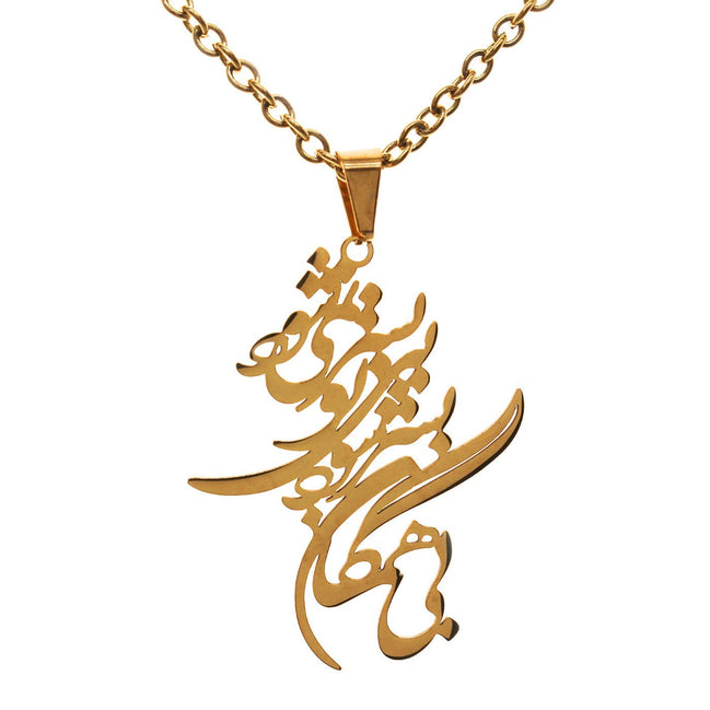 Persian Iranian Farsi Poem Necklace Chain