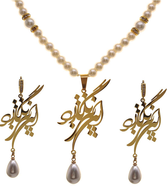Iranian Persian Farsi Poem Necklace Earrings Set