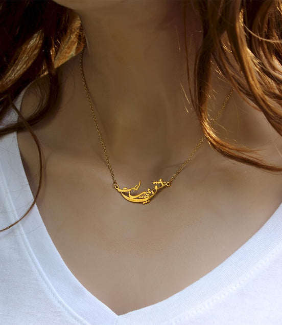 Iranian Persian Farsi Eshgh Love is Infinite Necklace Pendant Gift