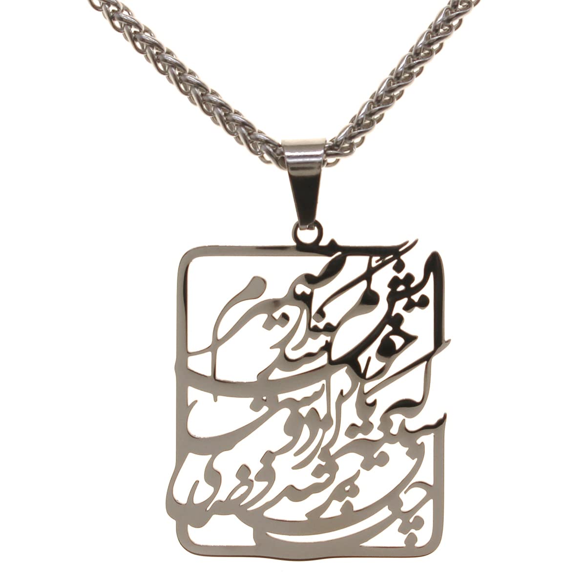 Iranian Persian Farsi Hafez Poem Necklace Chain