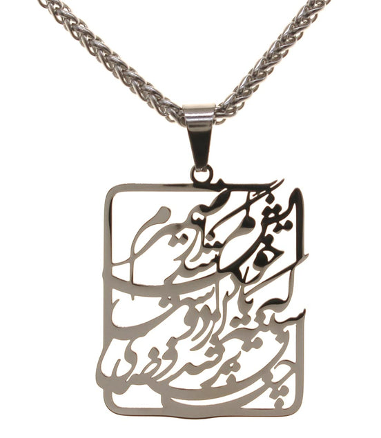 Iranian Persian Farsi Hafez Poem Necklace Chain