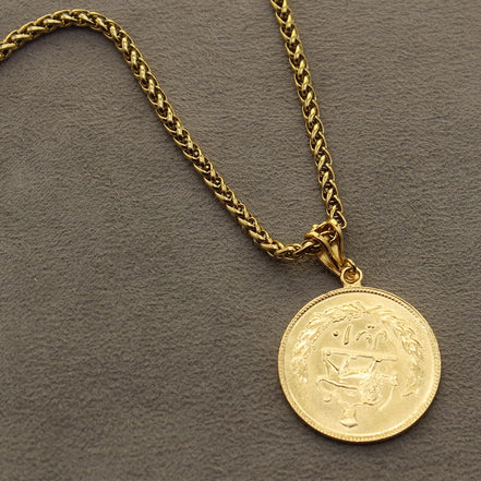 Genuine Pahlavi Kingdom 50th Anniversary Coin Necklace