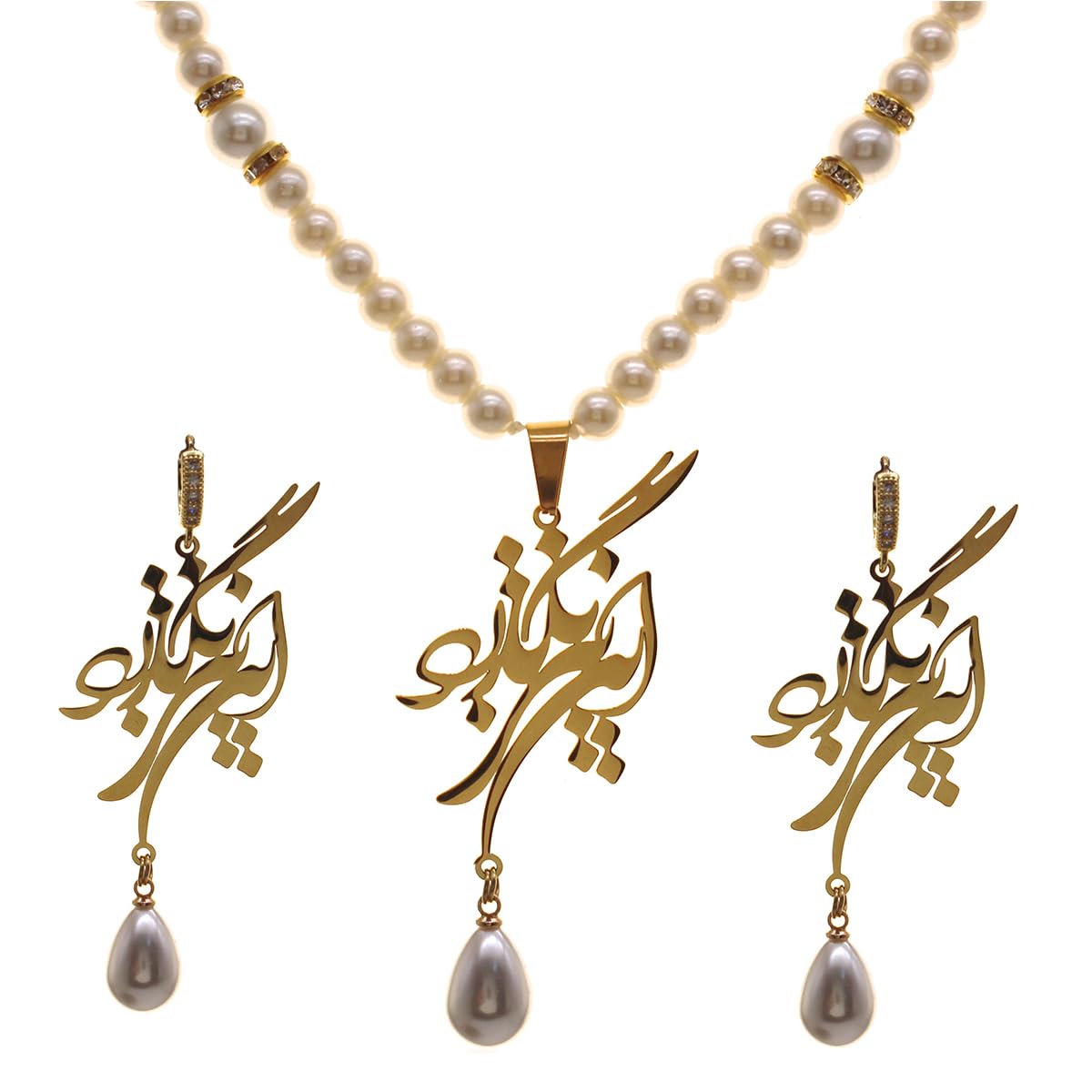 Iranian Persian Farsi Poem Necklace Earrings Set