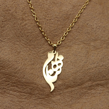 Customized Personalized Persian Farsi Name Necklace Behnam Pendant Chain