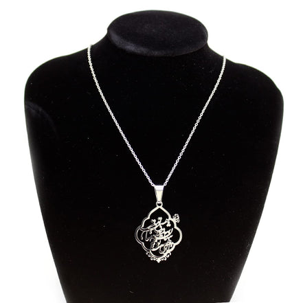 Iranian Farsi Rumi Molana Poem Necklace Chain