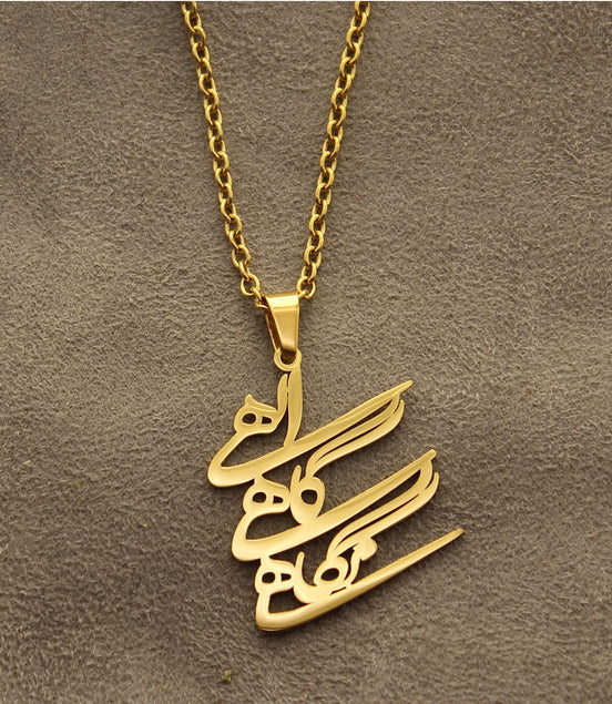 Persian Iranian Farsi Poem Khoda Necklace Chain