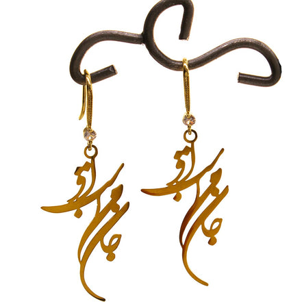 Persian Farsi Calligraphy Earring She is my Life Earring Set