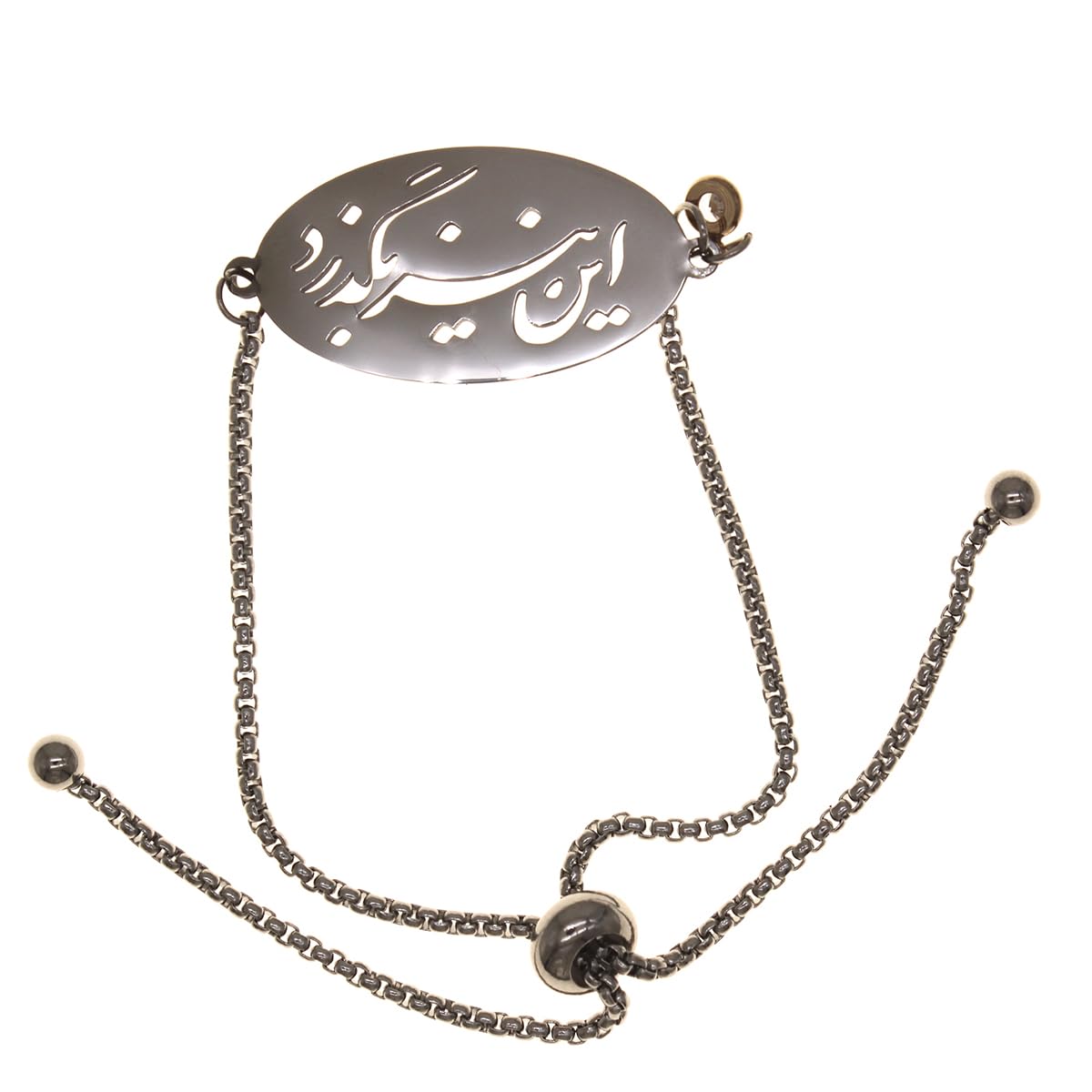 Iranian Persian Farsi Poem Bracelet This too shall pass Farsi Bracelet Gift
