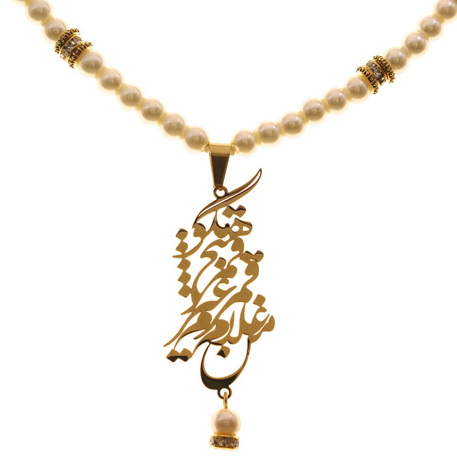 Iranian Persian Farsi Poem Necklace Iran Persia Gift Necklace