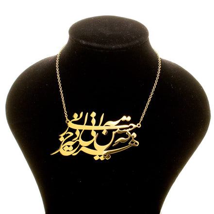 Iranian Persian Farsi Molana Rumi Poem Necklace Chain
