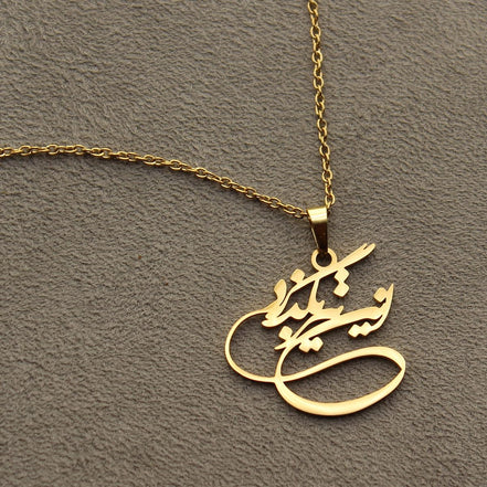 Persian Farsi Poem Chain Necklace Pendant Persian Chain Necklace