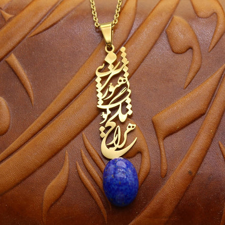 Iranian Persian Farsi Poem Necklace Pendant Persian Gift