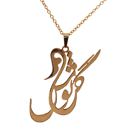 Customized Personalized Persian Farsi Name Necklace Golnoosh Pendant Chain
