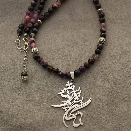 Iranian Persian Farsi Poem Necklace Iran Persia Gift Art Rumi Poem Necklace