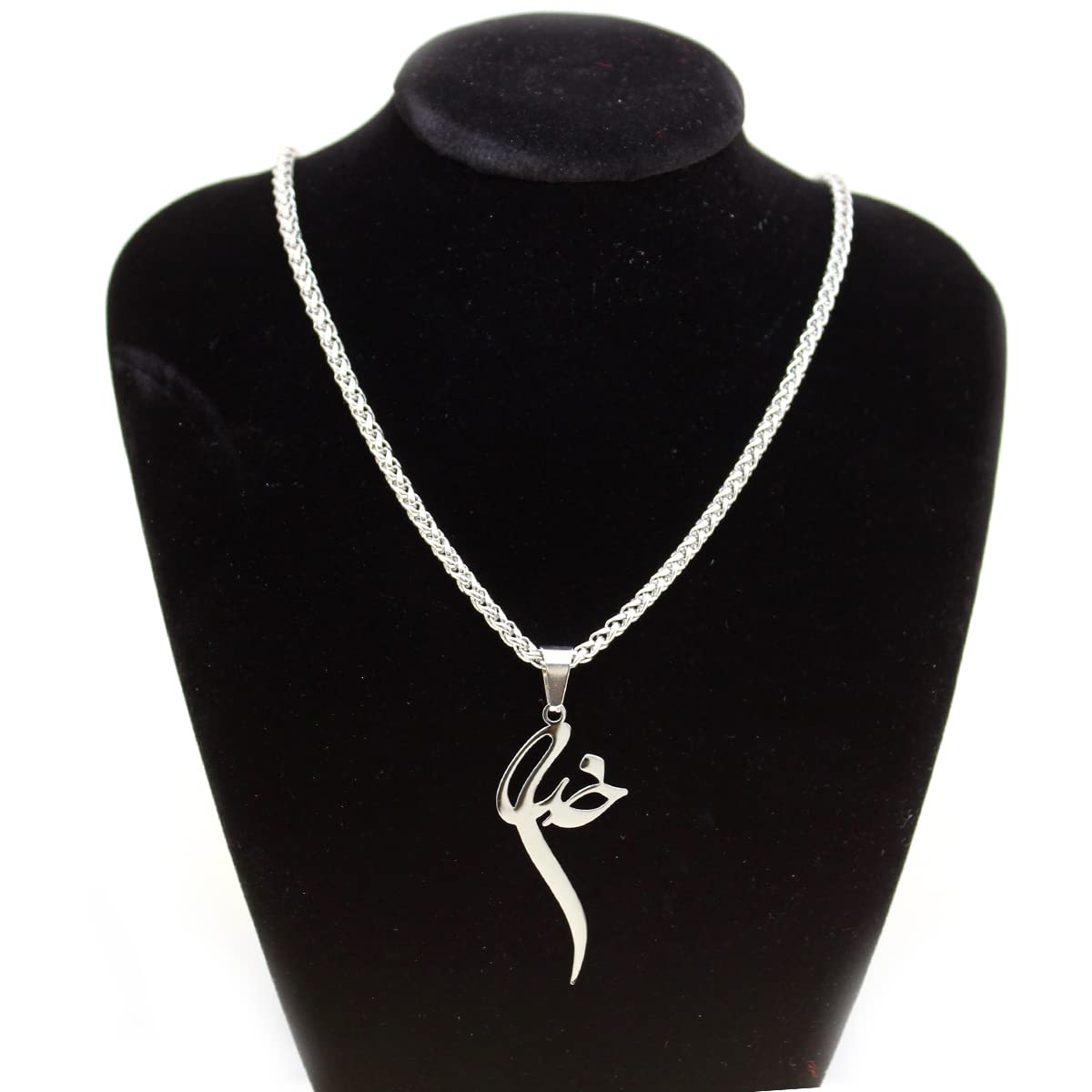 Iranian Persian Farsi God Khoda Necklace Chain