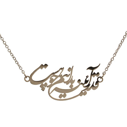 Iranian Persian Farsi Poem Necklace Chain