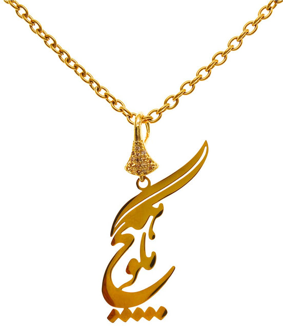 Asoodehdelan Persian Farsi Poem Hich Say Nothing Necklace Pendant Gift Rumi Poem Necklace