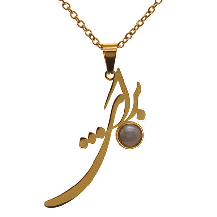 Baraye For Freedom Azadi Necklace Chain Coldplay Cheris Martin Necklace