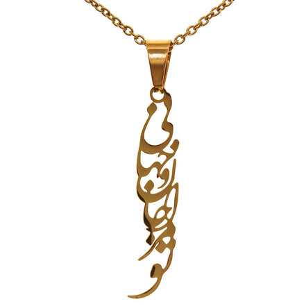 Persian Iranian Farsi Poem Chain Necklace Persian Pendant Necklace
