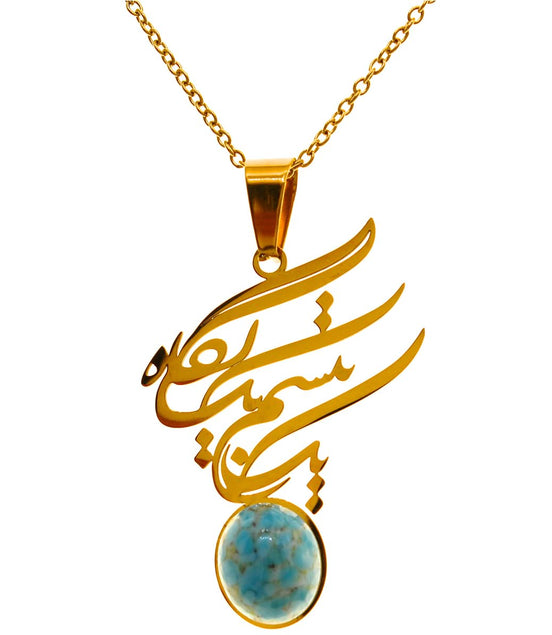 Persian Farsi Poem A Smile, A Glance Necklace Pendant Gift