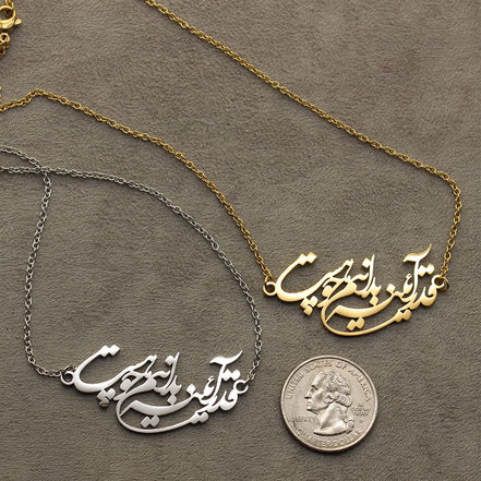 Persian Iranian Poem Farsi Necklace Chain