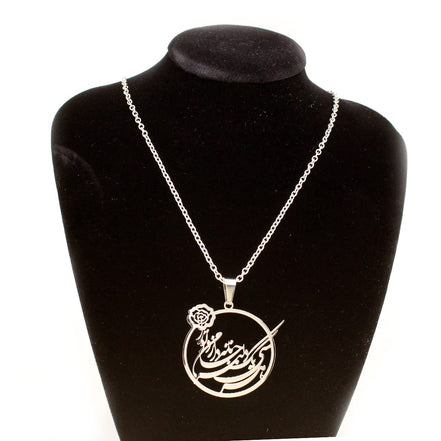 Iranian Persian Farsi Poem Necklace Chain