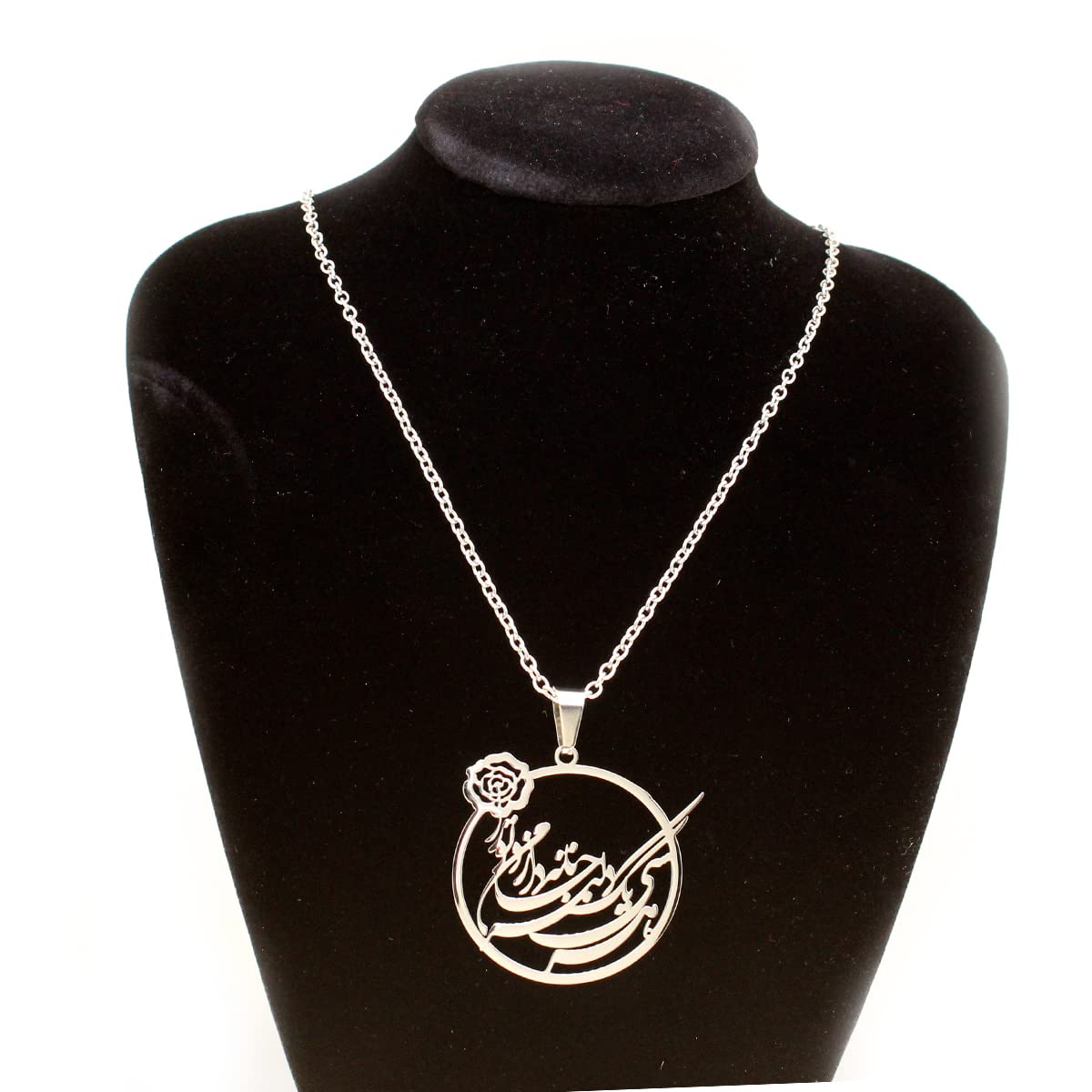 Iranian Persian Farsi Poem Necklace Chain