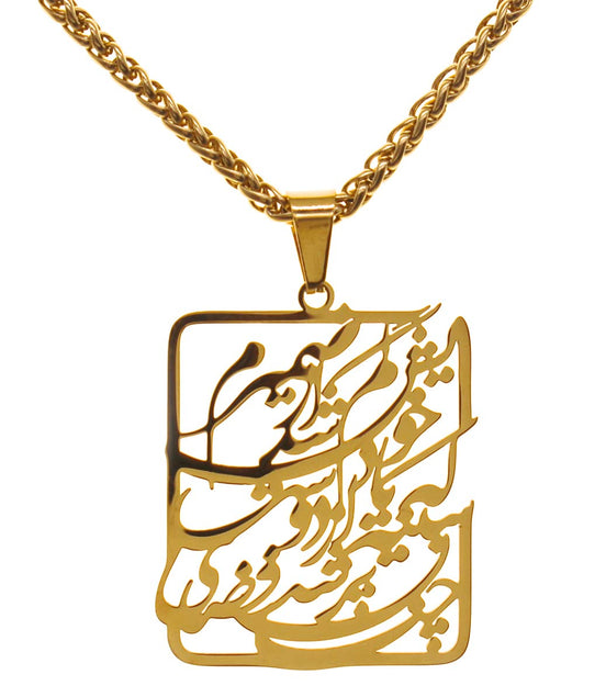 Iranian Persian Farsi Hafez Poem Necklace Chain