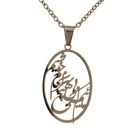 Iranian Persian Farsi Poem Necklace Chain