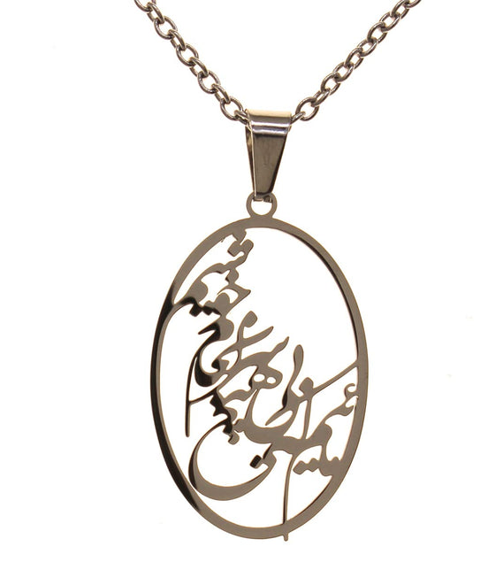 Iranian Persian Farsi Poem Necklace Chain