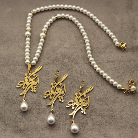 Iranian Persian Farsi Poem Necklace Earrings Set
