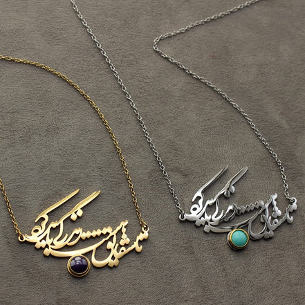 Persian Iranian Farsi Poem Necklace