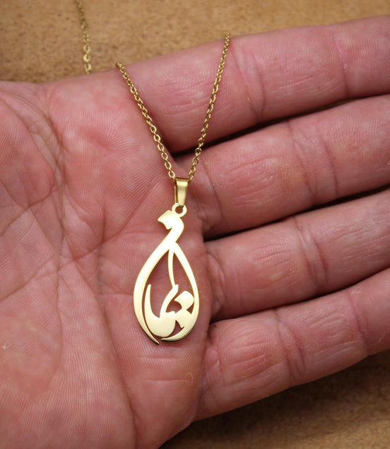 Customized Personalized Persian Farsi Name Necklace Iman Pendant Chain