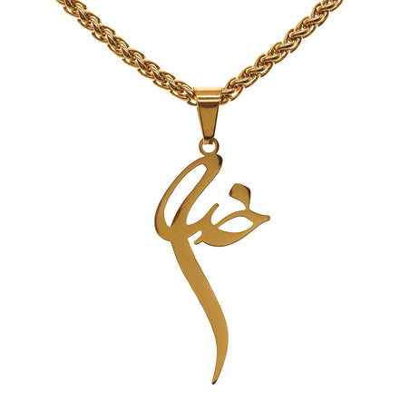 Iranian Persian Farsi God Khoda Necklace Chain