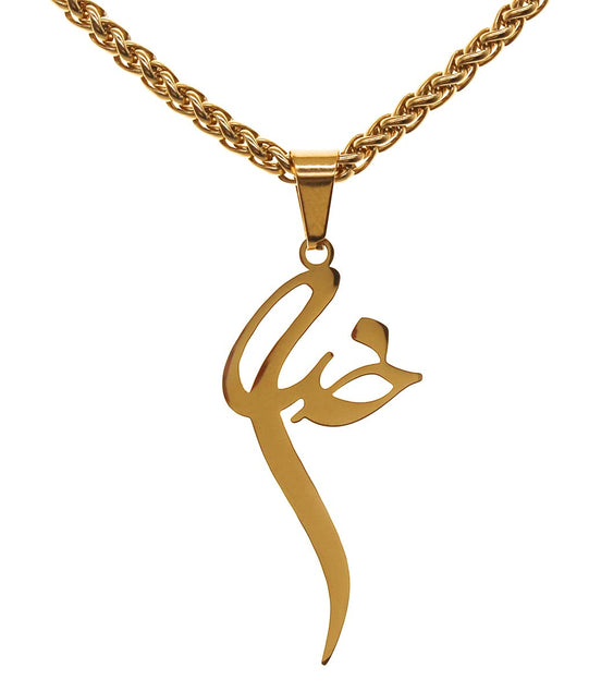 Iranian Persian Farsi God Khoda Necklace Chain