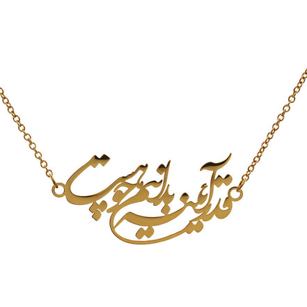 Iranian Persian Farsi Poem Necklace Chain