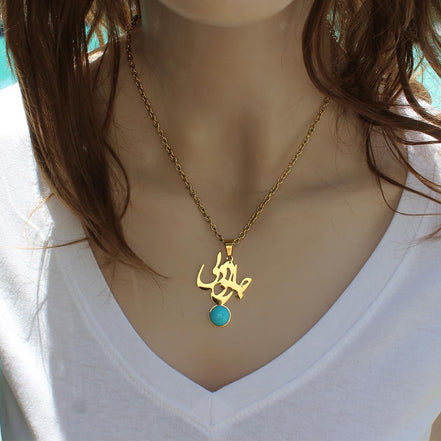 Iranian Persian Farsi Poem Necklace Pendant Chain