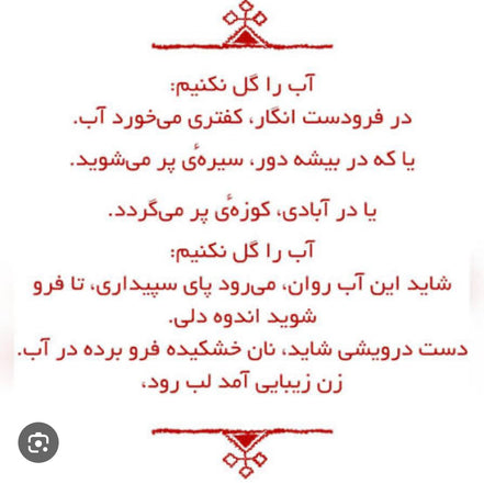 2 Iranian persian Sohrab farsi poem necklace