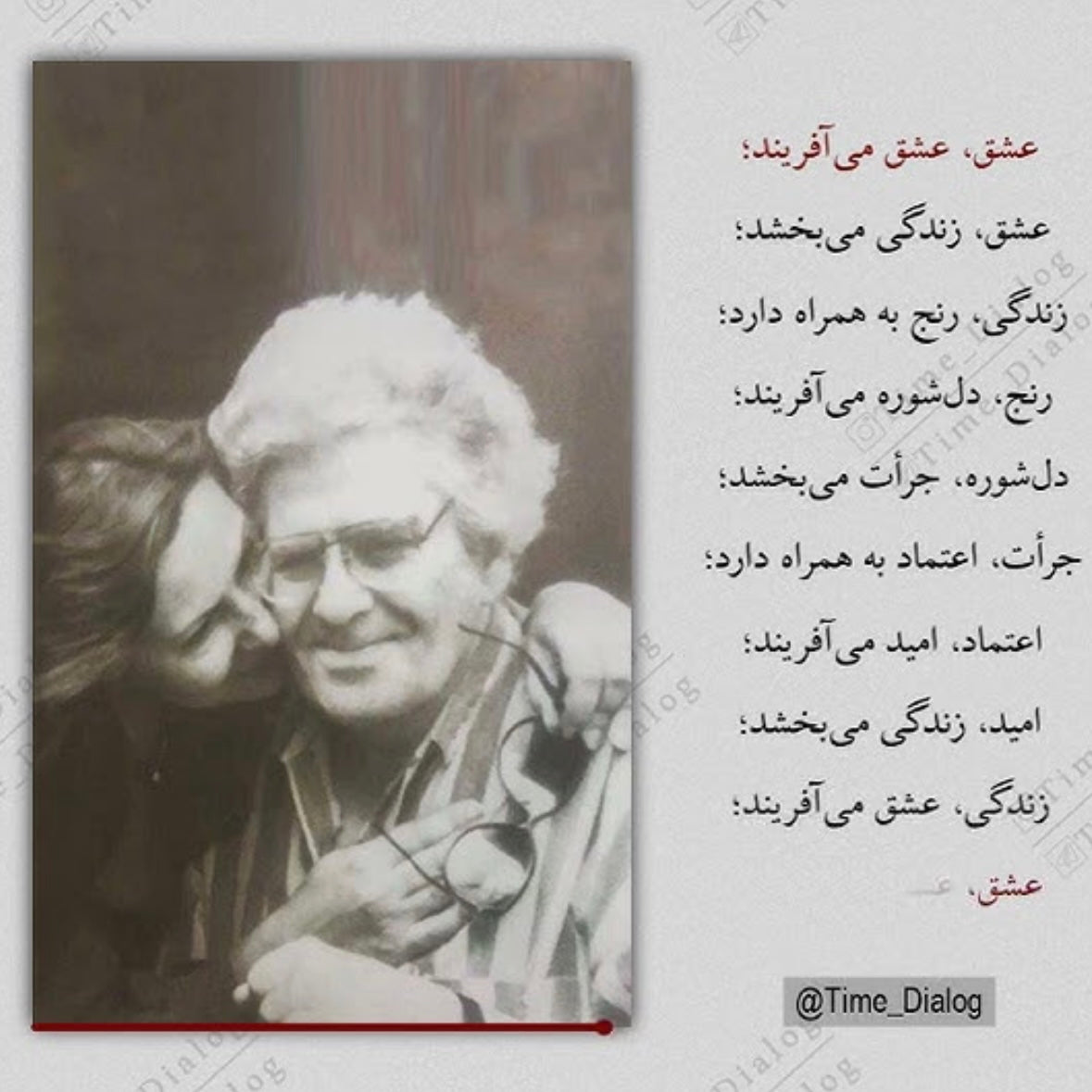 1 Iranian Persian Farsi Eshgh Necklace