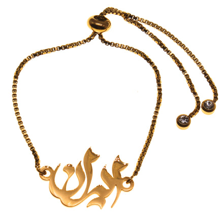 Farsi  Iran Bracelet