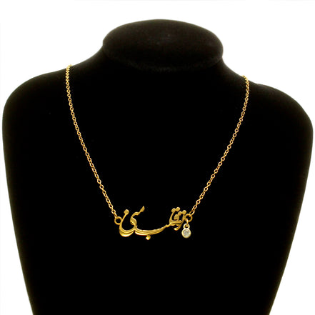 1 Iranian Farsi Love eshgh necklace