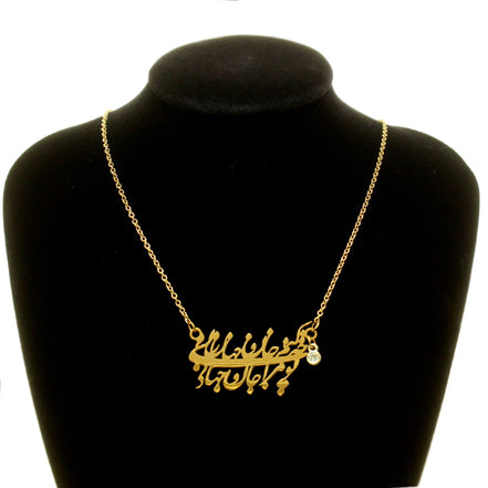 Persian Farsi Iranian necklace chain