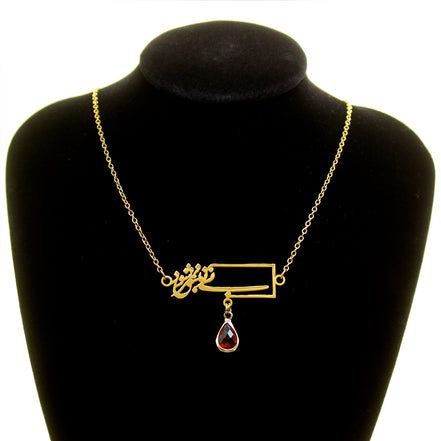 1 Farsi Poem Necklace Iranian Persian Necklace