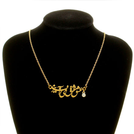 1 Iranian Persian Farsi Eshgh Necklace