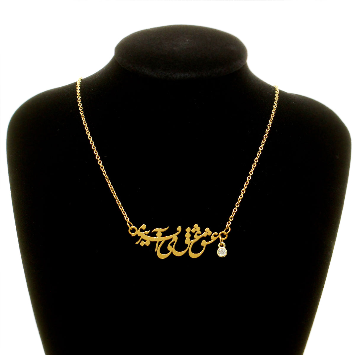 1 Iranian Persian Farsi Eshgh Necklace