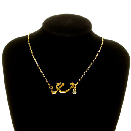 Farsi Iranian Calligraphy Necklace