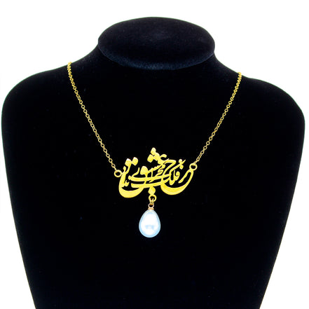 1 Iranian Persian Farsi Eshgh Poem Necklace